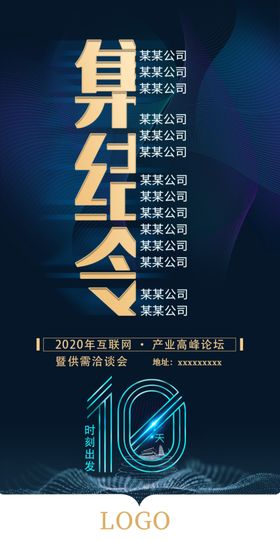 海报宣传图