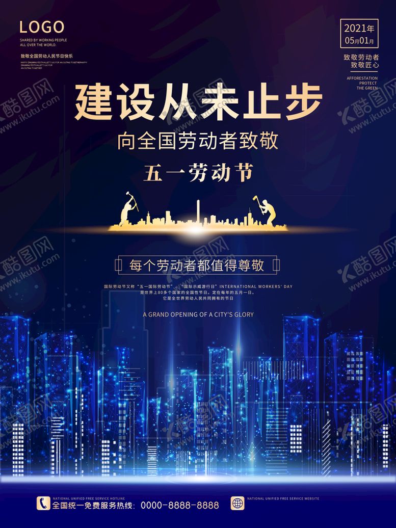 编号：15247610081334050465【酷图网】源文件下载-地产宣传海报