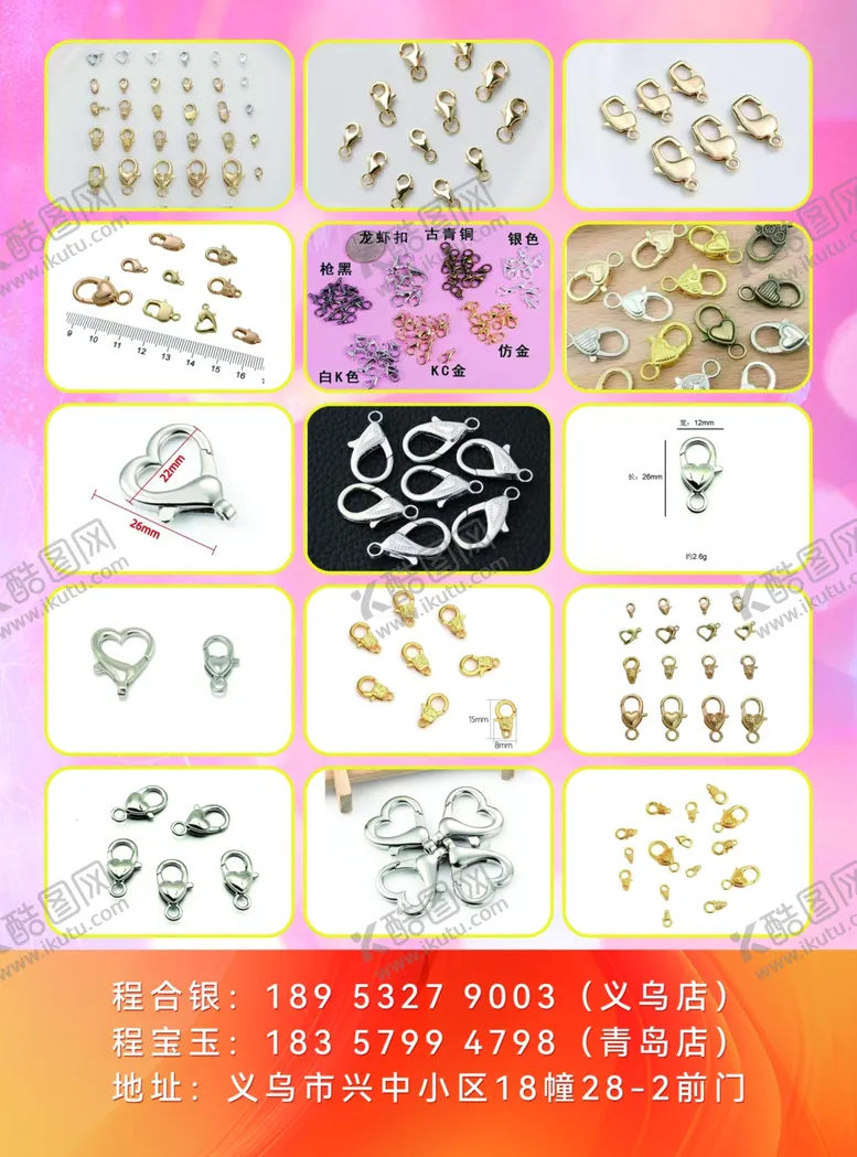 编号：39652106300433017919【酷图网】源文件下载-五金扣子龙虾扣DM