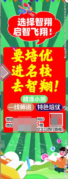 培训班长图