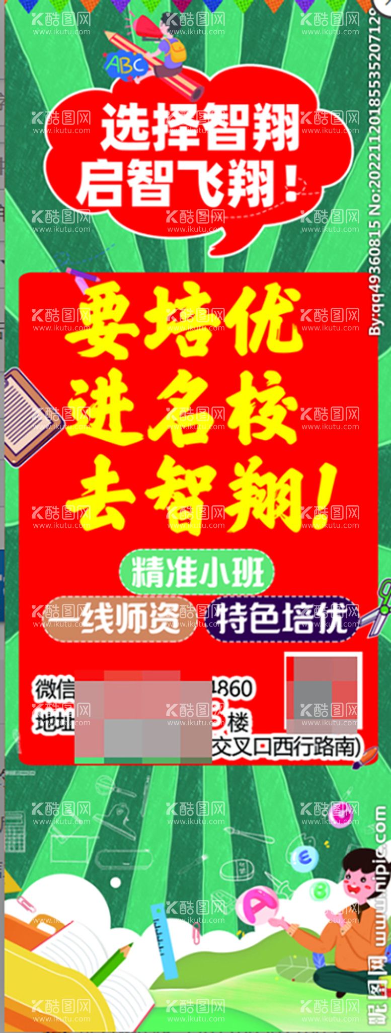 编号：60481509292222003760【酷图网】源文件下载-培训