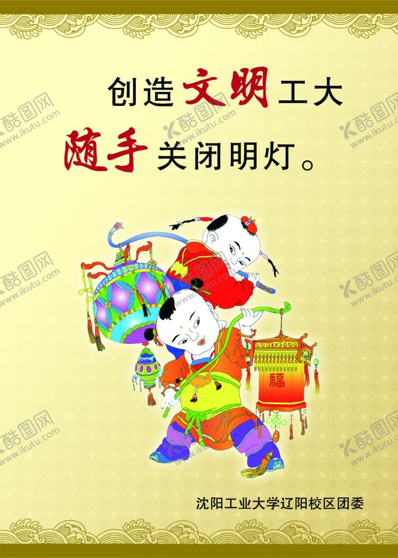 编号：30007906241024259775【酷图网】源文件下载-学校海报