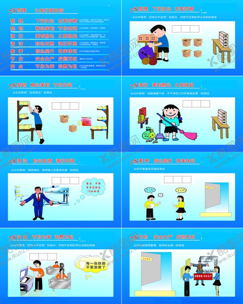 编号：11480611210003093514【酷图网】源文件下载-职场办公场景插画集合