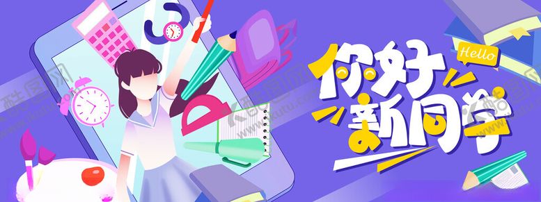 编号：71189904051103066520【酷图网】源文件下载-创意开学季插画场景