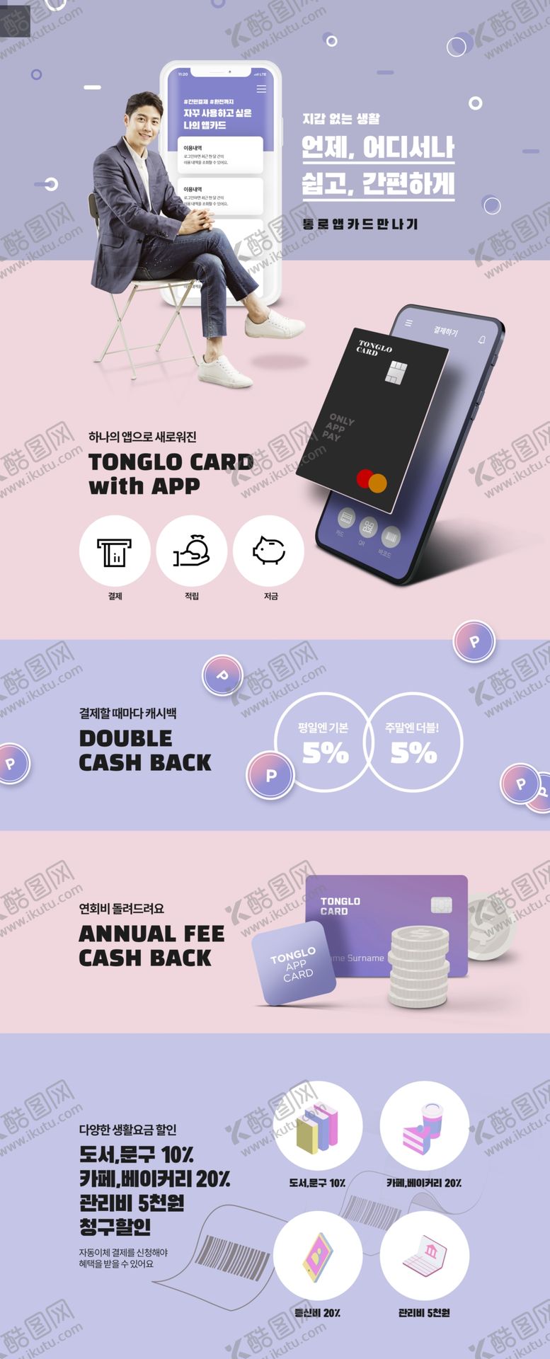 编号：82131805102233106089【酷图网】源文件下载-理财APP界面