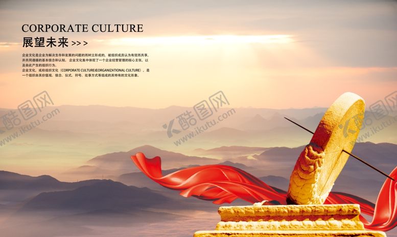 编号：69817610251530016767【酷图网】源文件下载-展望未来