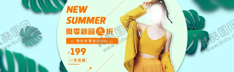 编号：37652303101139374290【酷图网】源文件下载-新品上新海报设计