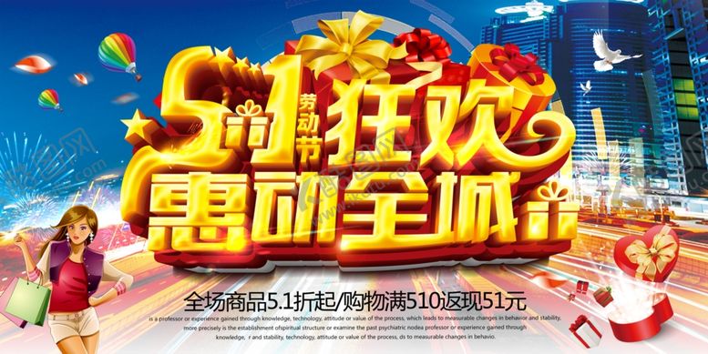 编号：98996010131959417978【酷图网】源文件下载-劳动节