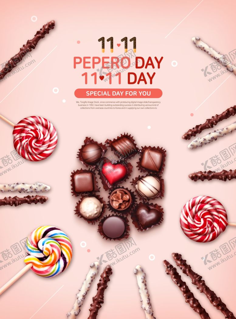 编号：25091910161538119015【酷图网】源文件下载-巧克力海报