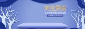 专业母婴用品