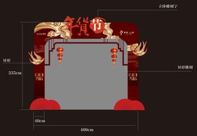 地产新春年货节龙门架门头美陈