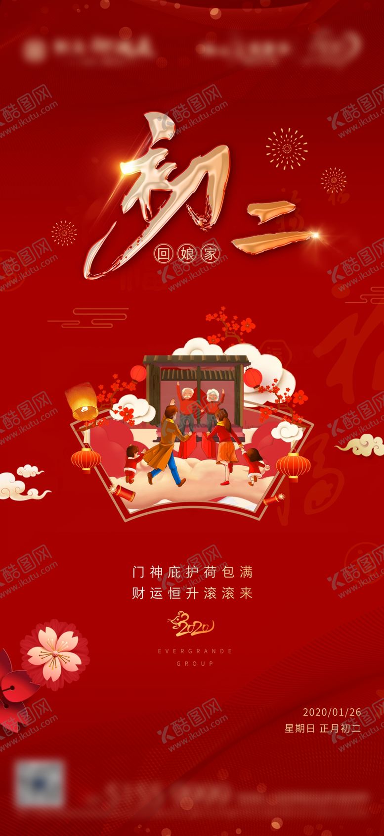 编号：95897505181627045462【酷图网】源文件下载-初二