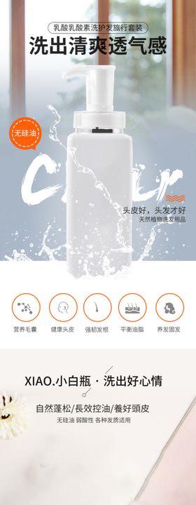 用品详情页
