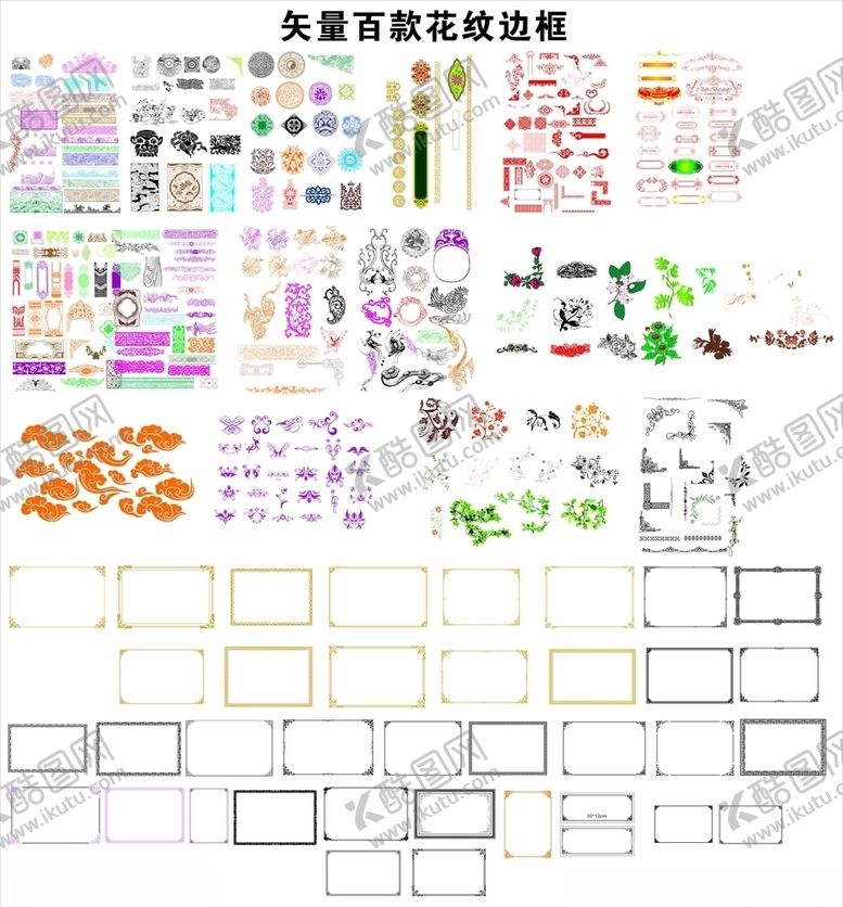 编号：53818109210022433658【酷图网】源文件下载-边框花纹