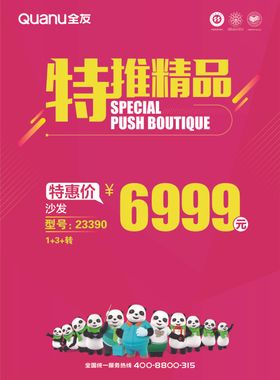 特推精品