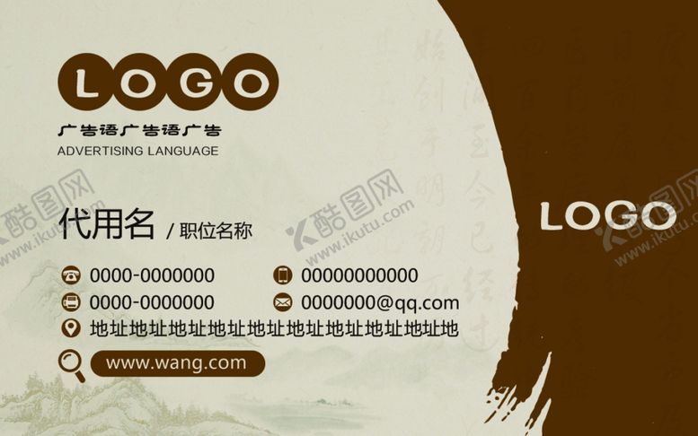 编号：23761605080013119639【酷图网】源文件下载-古风名片