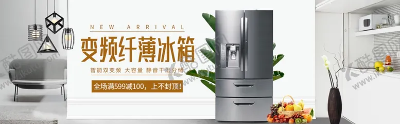 编号：50698609130114431488【酷图网】源文件下载-变频电冰箱