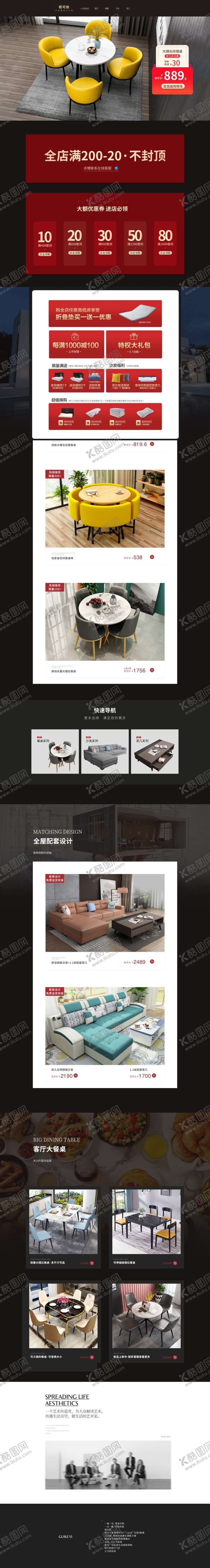 编号：36384209260807465316【酷图网】源文件下载-简约家具首页