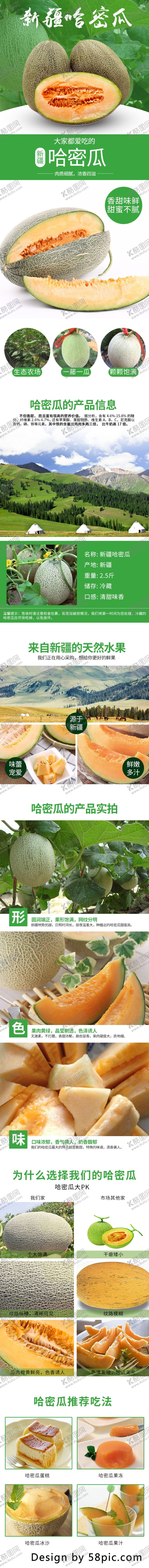 编号：74088611012027441909【酷图网】源文件下载-水果详情页水果海报素材水果