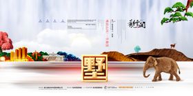 编号：45769109222355114129【酷图网】源文件下载-大气唯美新中式地产展板