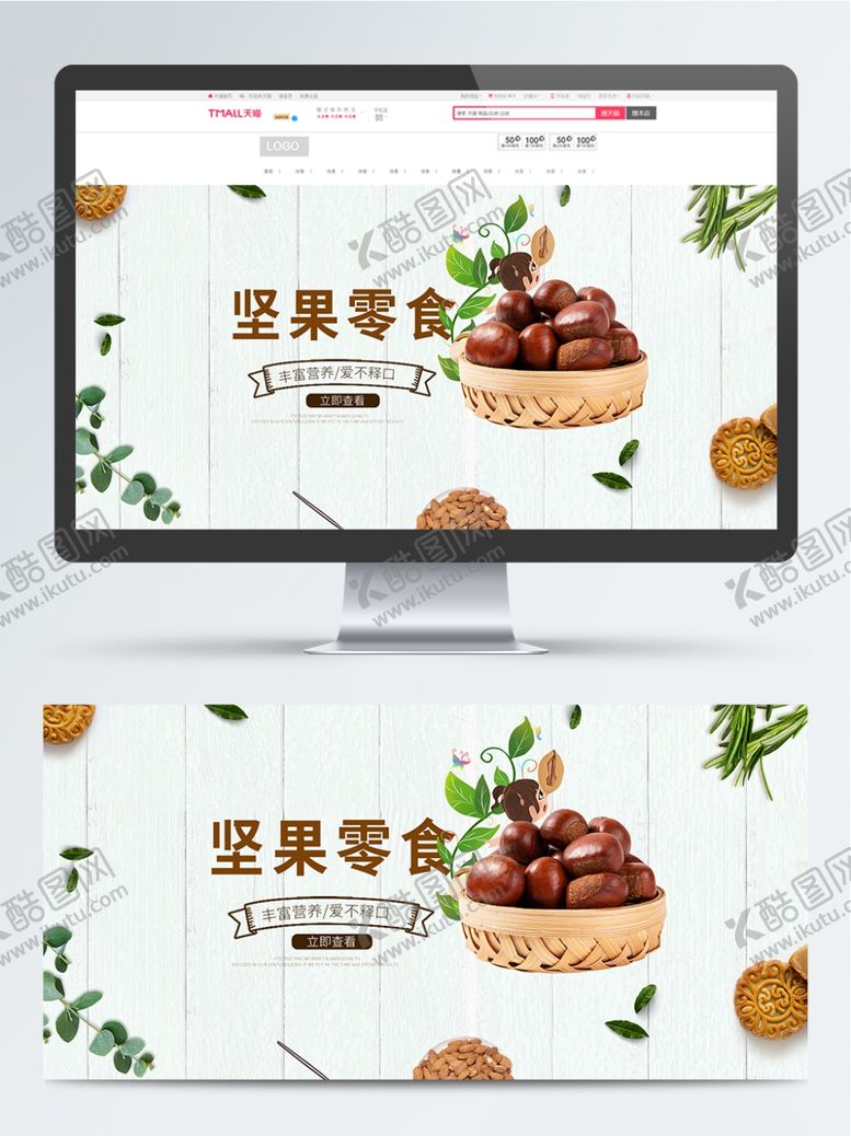 编号：41389710231523223703【酷图网】源文件下载-坚果零食