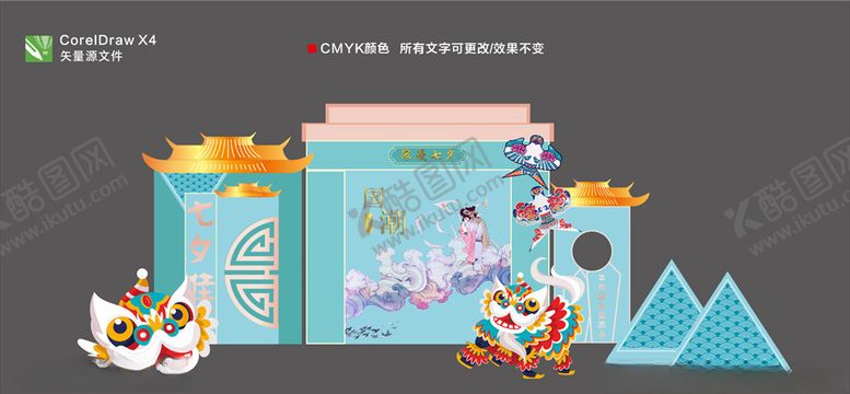 编号：31403604251324492142【酷图网】源文件下载-国潮七夕