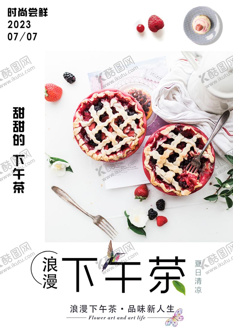 编号：54962310051402517321【酷图网】源文件下载-浪漫下午茶