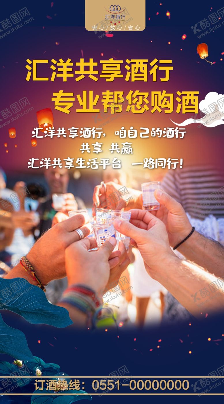 编号：22749702120830336652【酷图网】源文件下载-庆祝海报