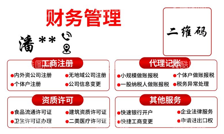 编号：71369912050908479644【酷图网】源文件下载-理财