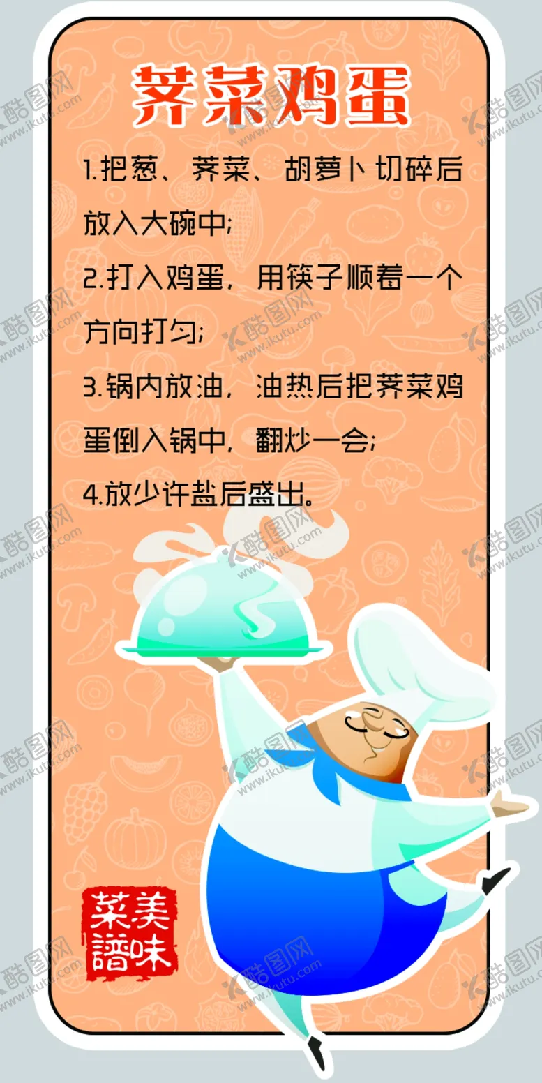 编号：41117007011144295340【酷图网】源文件下载-荠菜