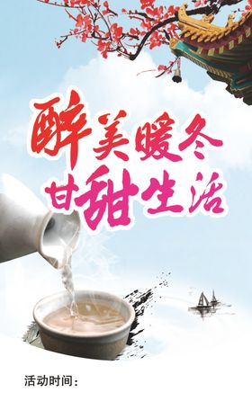 酒文化