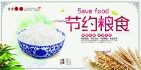 食堂文化海报