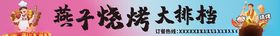 烧烤龙虾大排档炫彩海报灯箱