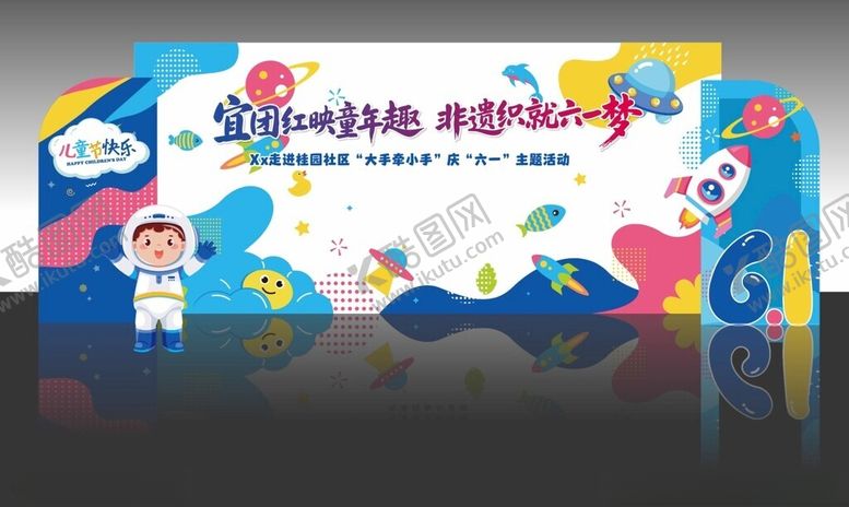 编号：92321409231124584303【酷图网】源文件下载-儿童科普