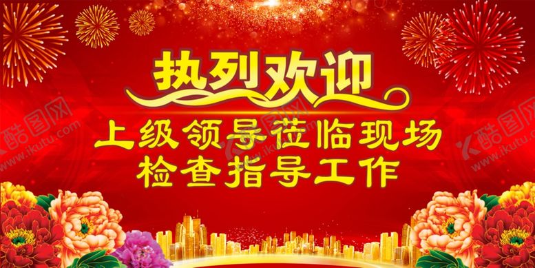 编号：31980209270707504529【酷图网】源文件下载-热烈欢迎