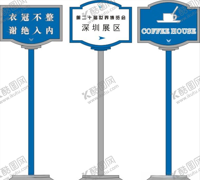编号：81679509220457594705【酷图网】源文件下载-标识牌