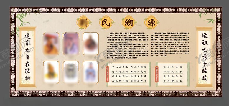 编号：46024802280218434183【酷图网】源文件下载-古文化展板