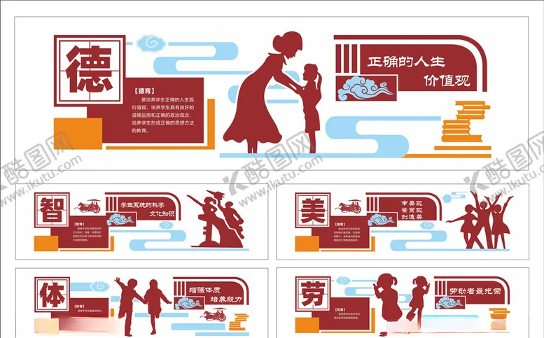 编号：94615606260342553073【酷图网】源文件下载-传统文化