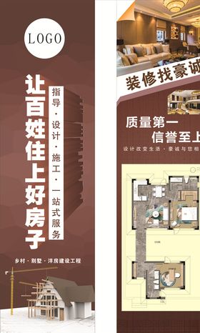 装饰装潢海报