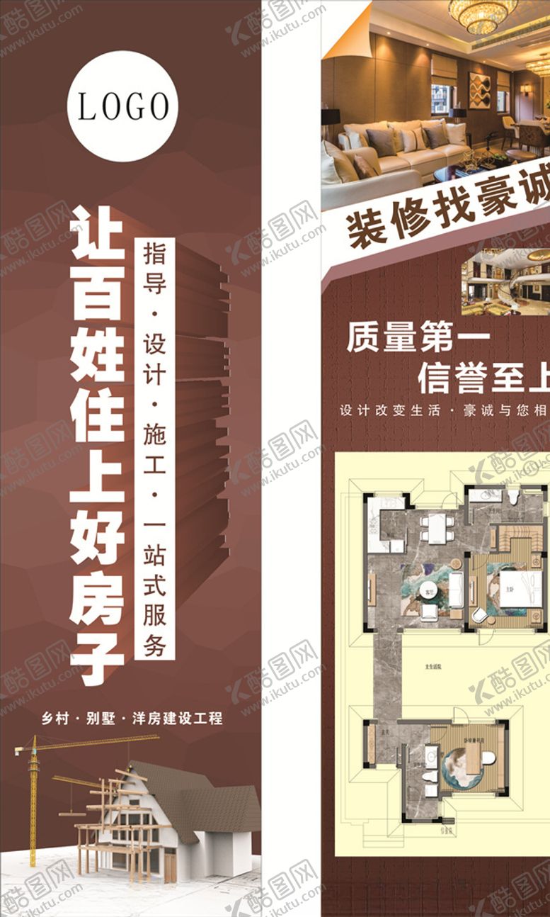 编号：92228209261731299827【酷图网】源文件下载-装饰装潢海报