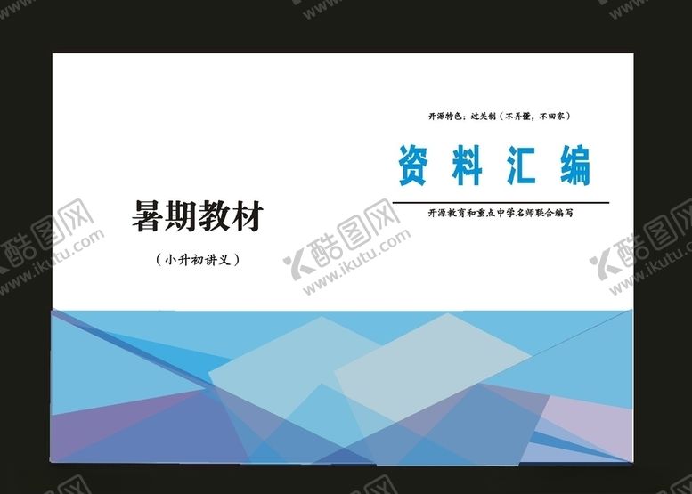 编号：28320107091020287633【酷图网】源文件下载-原创建筑画册装修画册原创