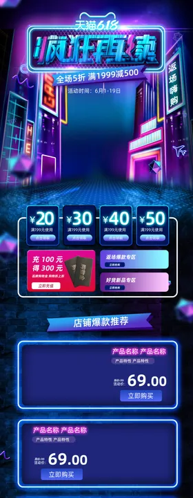 赛博朋克风电商模板图片详情页阿里详情页详情页
