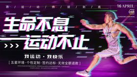 生命不息运动不止