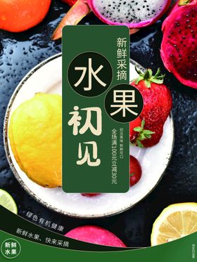 编号：71942609241414102678【酷图网】源文件下载-新鲜水果