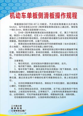 汽修厂展板