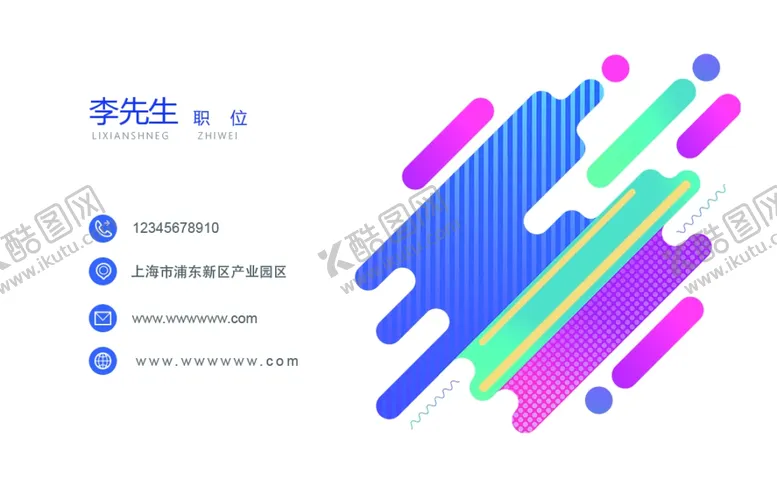 编号：69918401270546106891【酷图网】源文件下载-创意名片