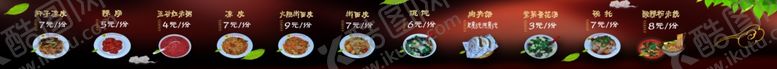 编号：42519410230413014593【酷图网】源文件下载-菜单