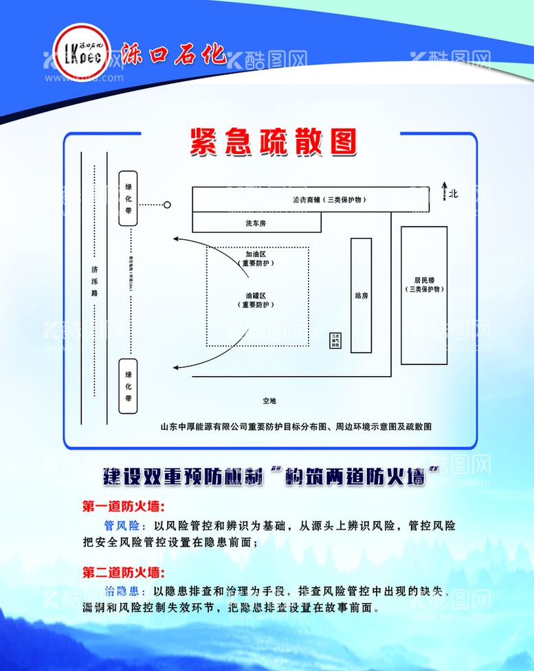 编号：32765109191600328760【酷图网】源文件下载-应急疏散图新版