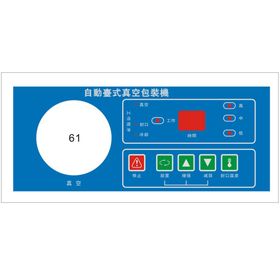 自动台式真空包装机铭牌