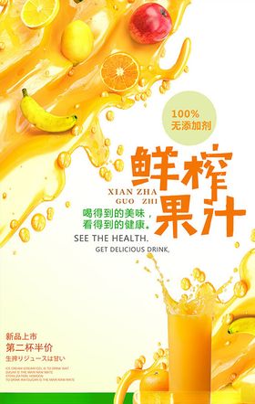 夏日酷饮海报